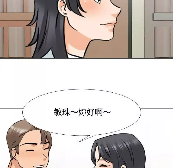 同事换换爱-第145话 - 图片 17