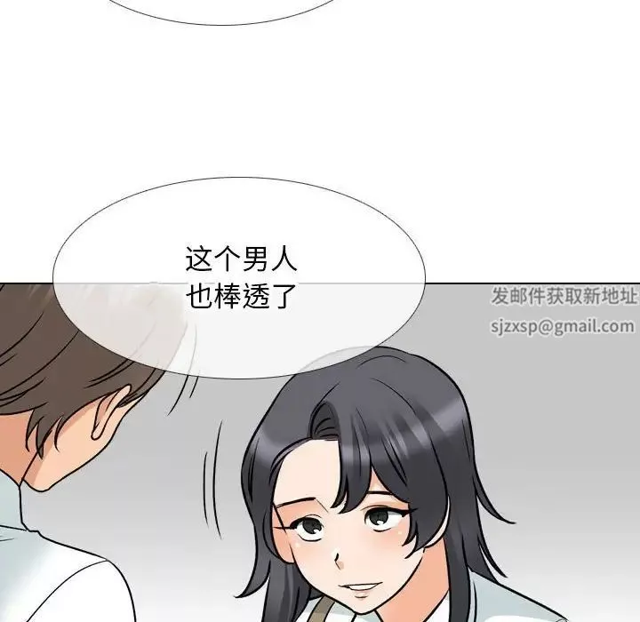 同事換換愛第145話