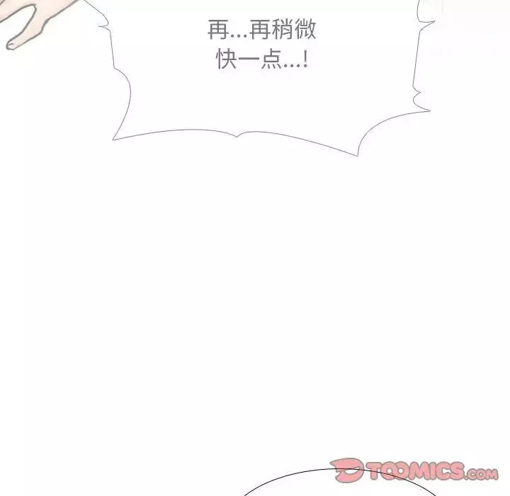 同事换换爱-第145话 - 图片 32