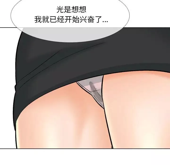 同事換換愛第145話