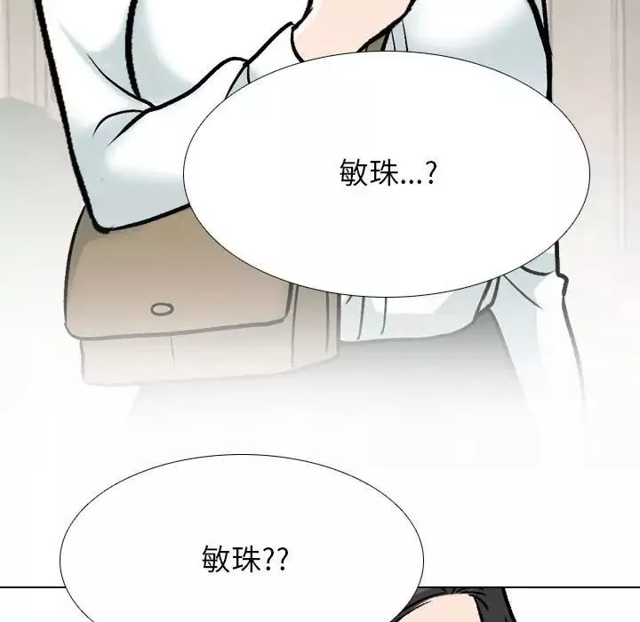 同事换换爱-第145话 - 图片 37
