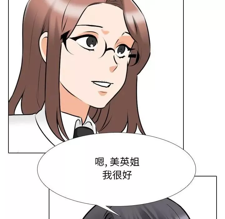 同事换换爱-第145话 - 图片 47