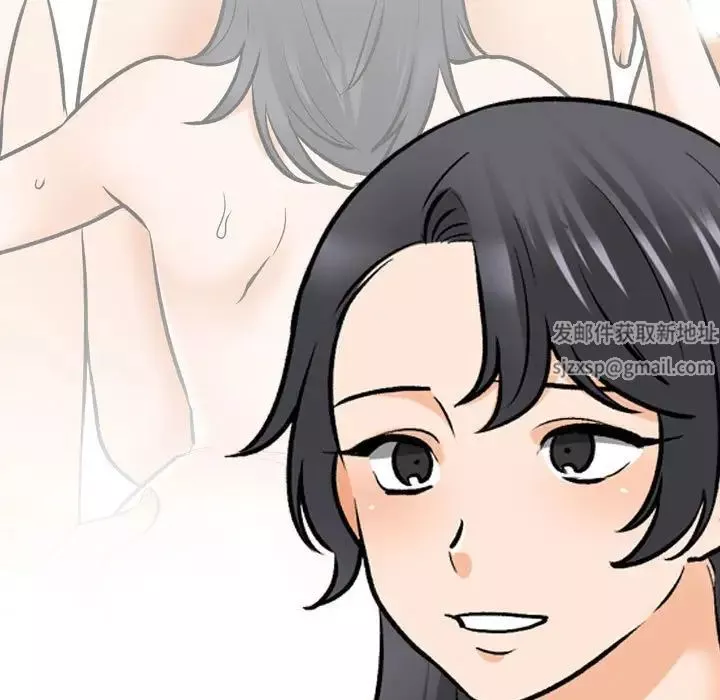 同事換換愛第145話