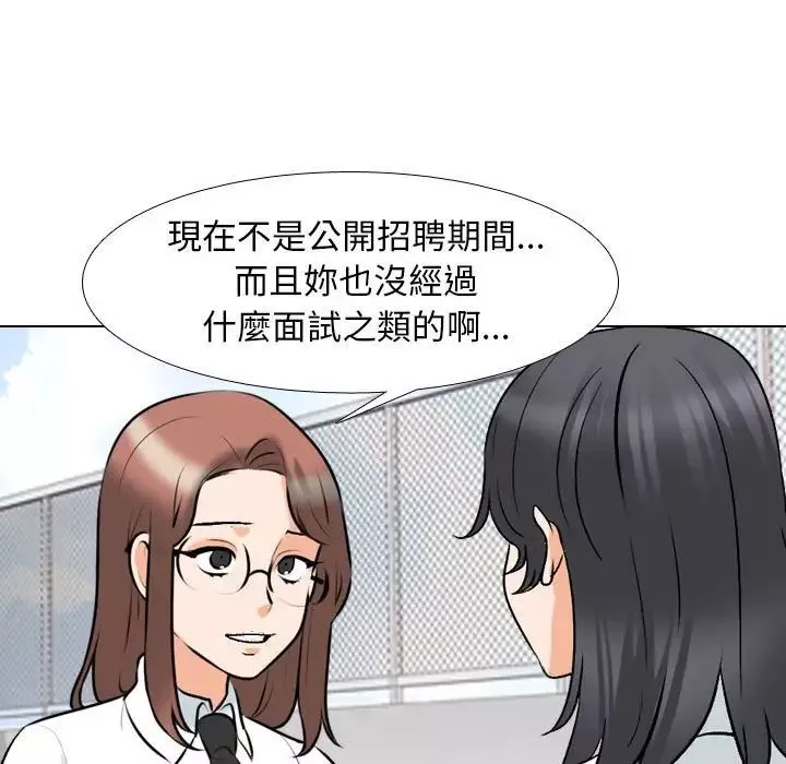 同事换换爱-第145话 - 图片 55