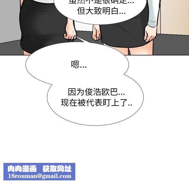 同事换换爱第145话