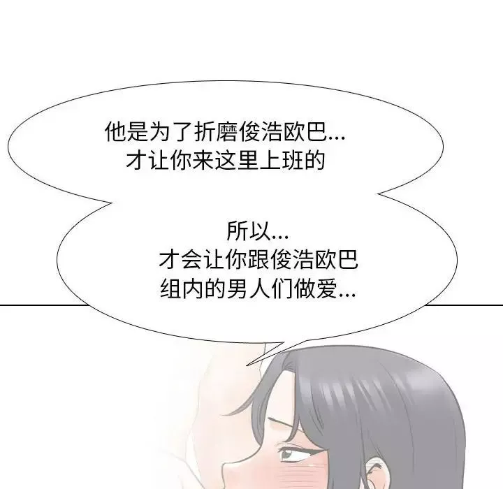 同事换换爱-第145话 - 图片 60
