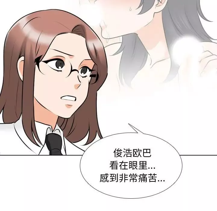 同事换换爱-第145话 - 图片 61