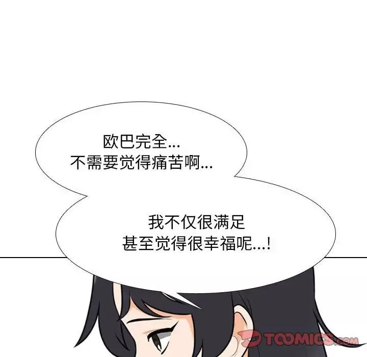 同事换换爱-第145话 - 图片 62
