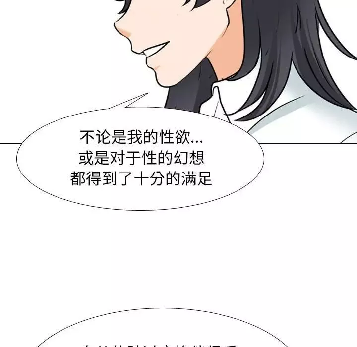 同事換換愛第145話