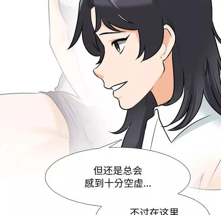 同事换换爱-第145话 - 图片 65