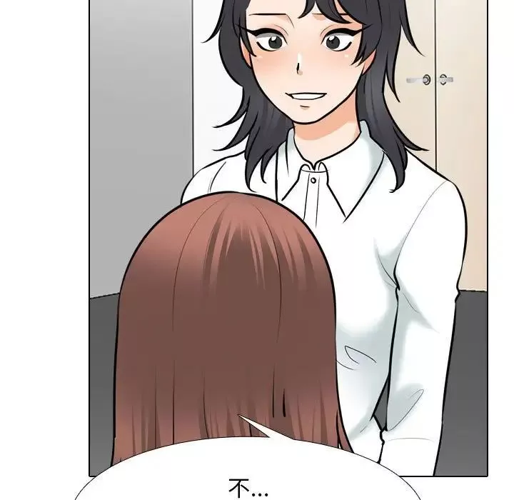 同事換換愛第145話
