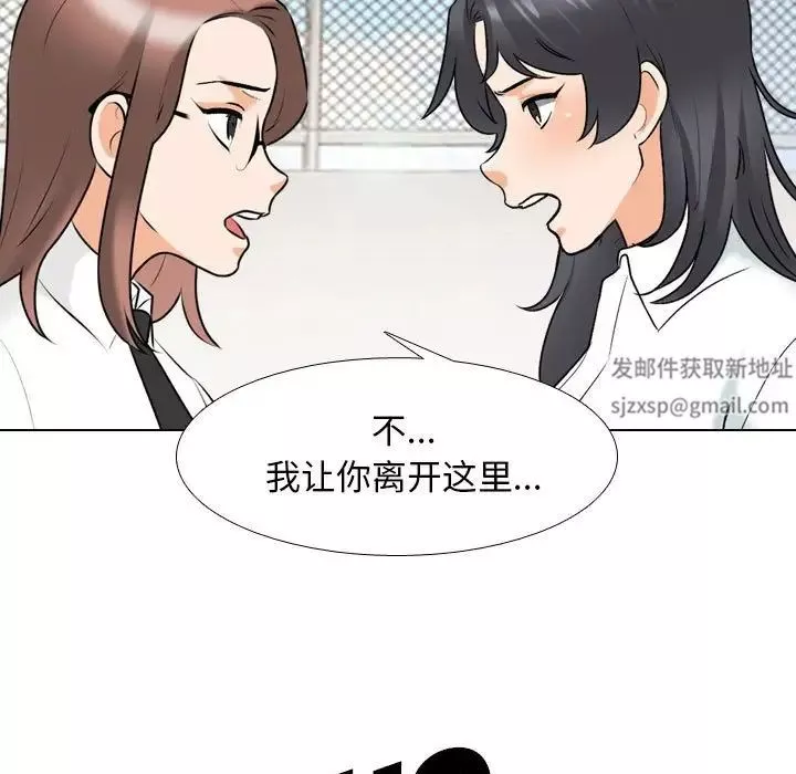 同事换换爱-第145话 - 图片 69