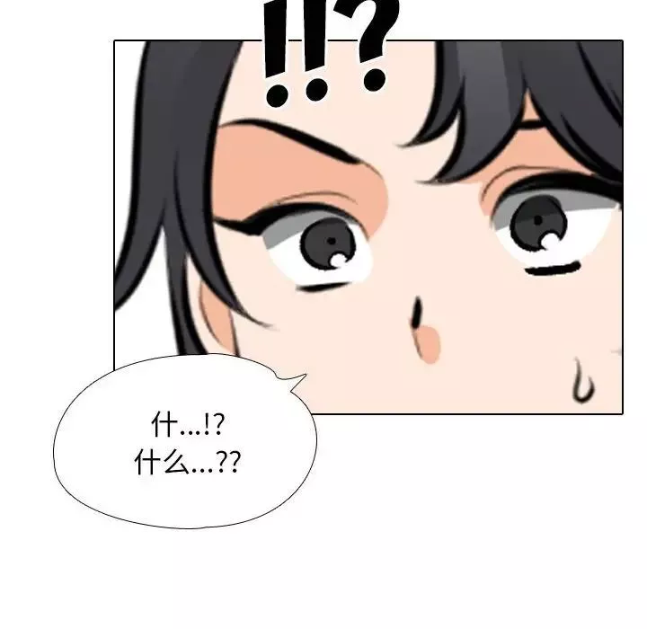 同事換換愛第145話