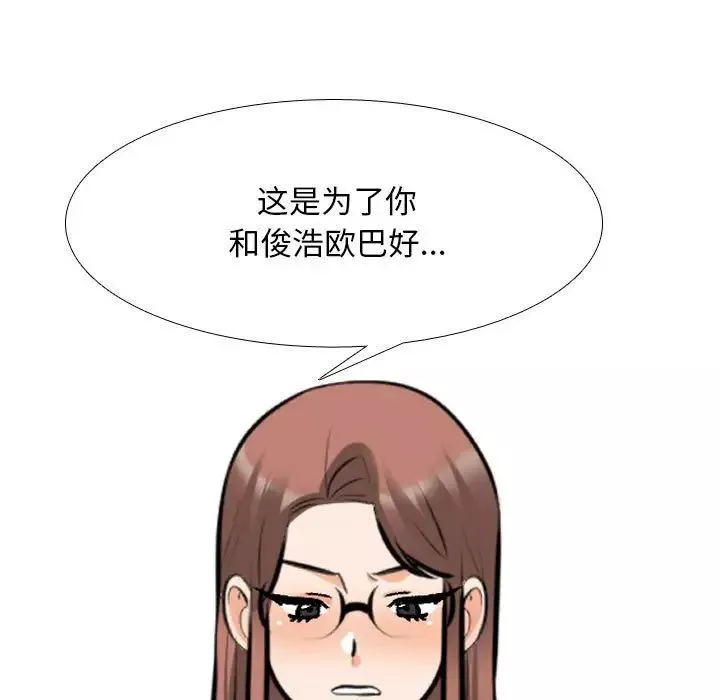 同事换换爱-第145话 - 图片 71