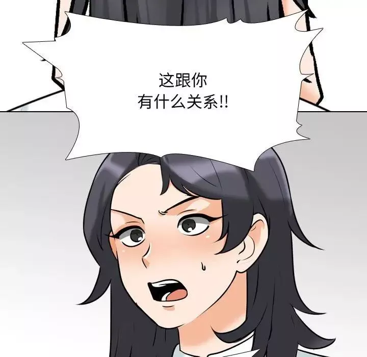 同事換換愛第145話