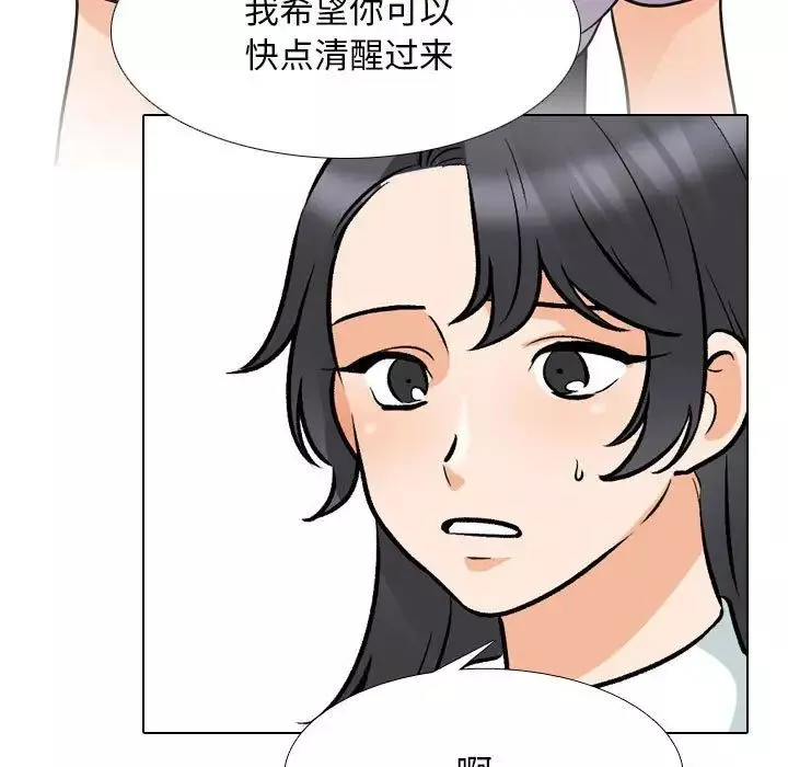 同事換換愛第145話