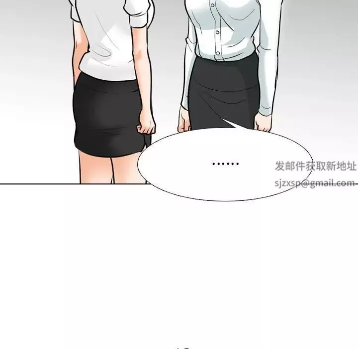 同事换换爱-第145话 - 图片 81