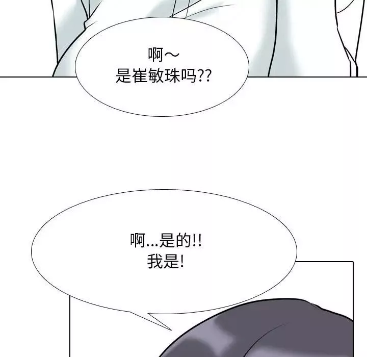 同事换换爱-第145话 - 图片 85