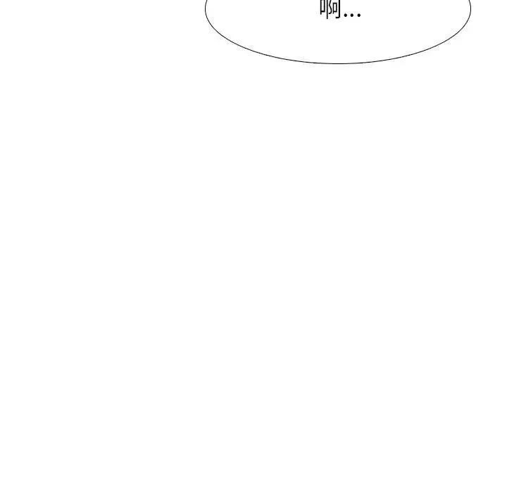 同事換換愛第145話