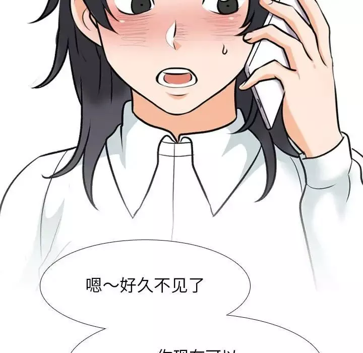 同事换换爱-第145话 - 图片 89