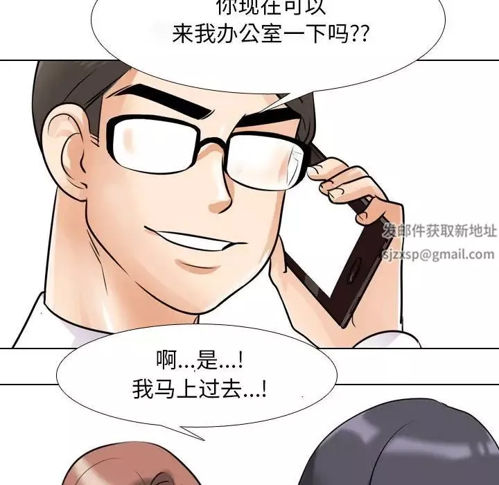 同事換換愛第145話