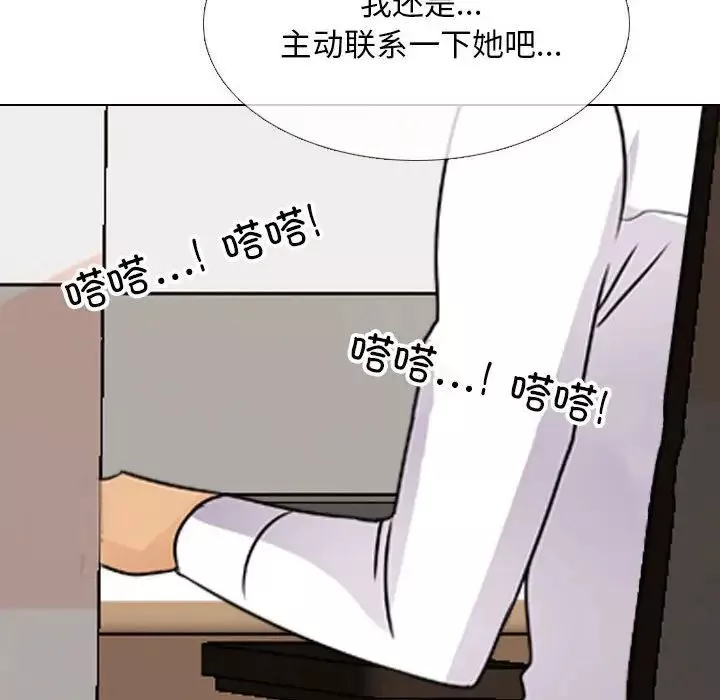 同事換換愛第145話