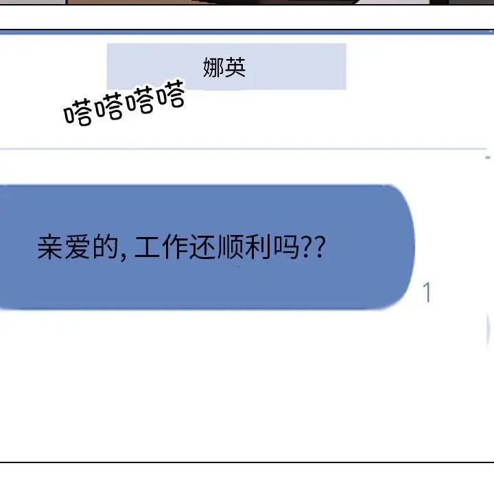 同事换换爱第145话