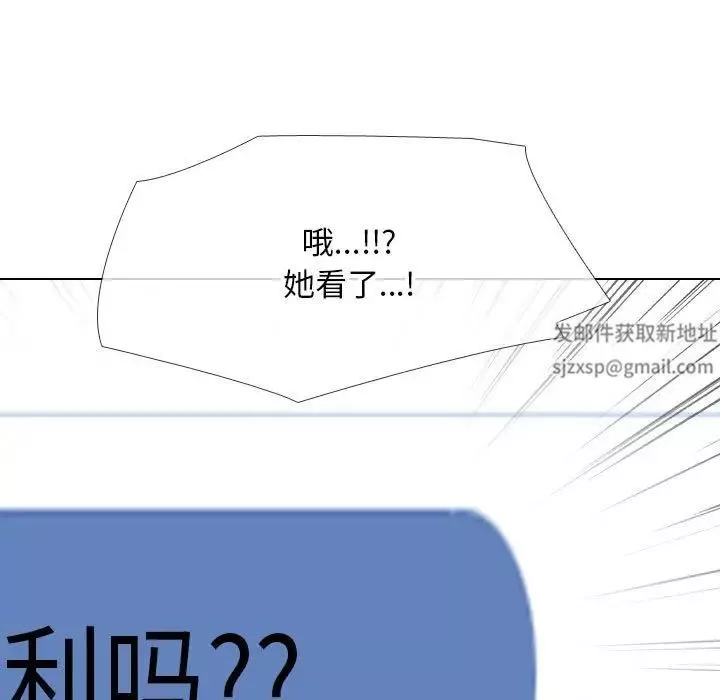 同事换换爱-第145话 - 图片 105
