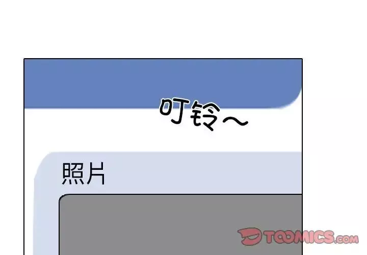 同事换换爱-第146话 - 图片 3