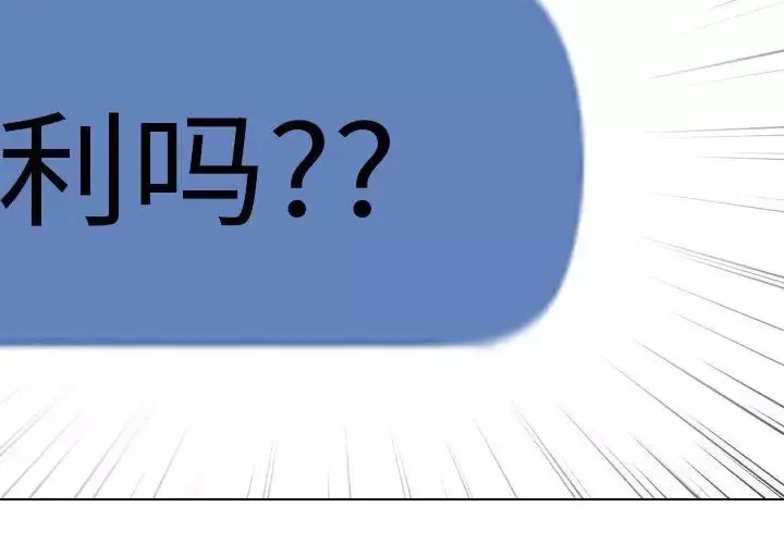 同事换换爱-第146话 - 图片 2