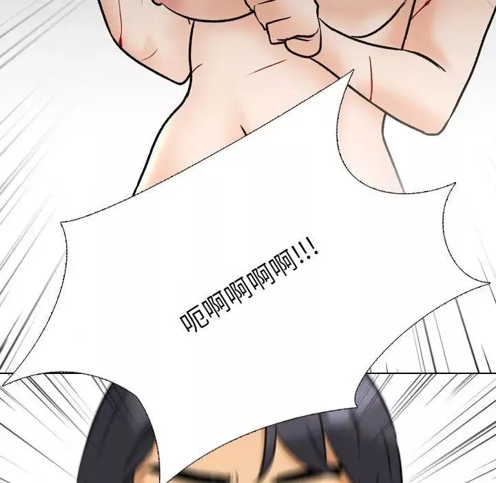 同事換換愛第146話