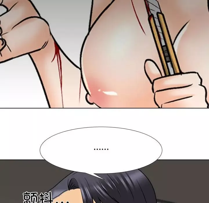同事換換愛第146話