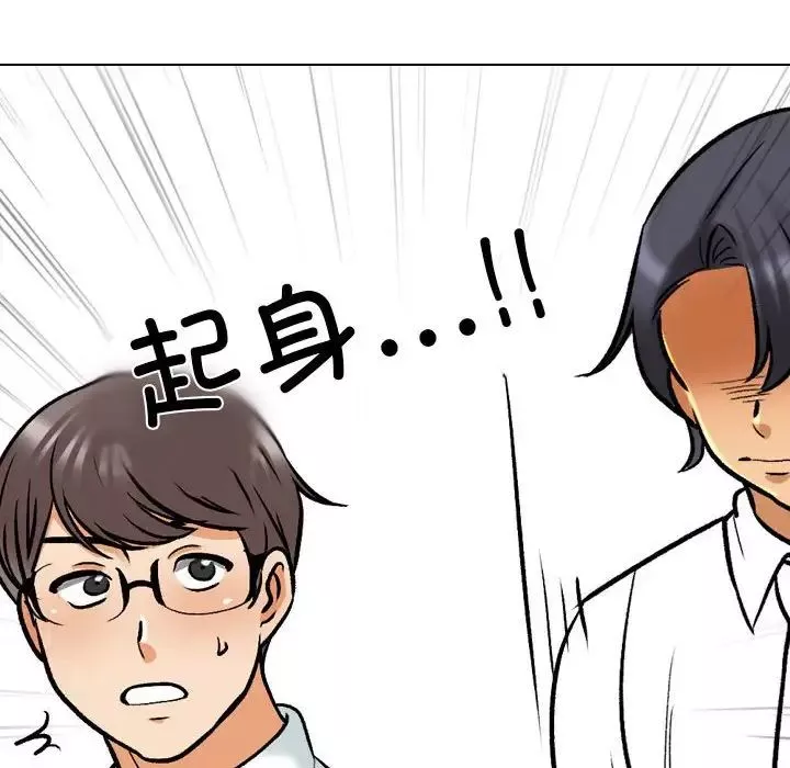 同事换换爱-第146话 - 图片 30