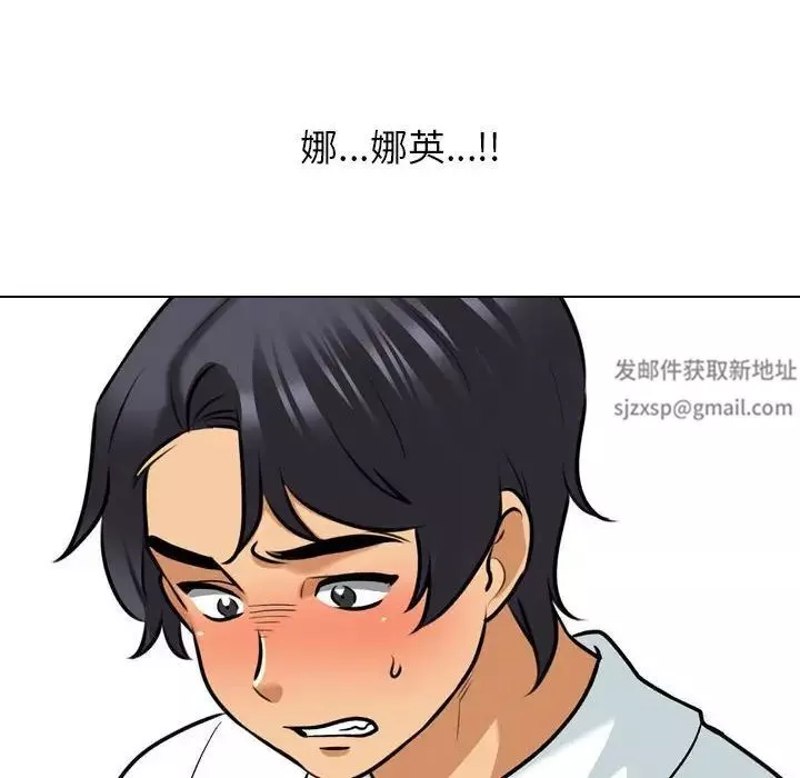 同事換換愛第146話