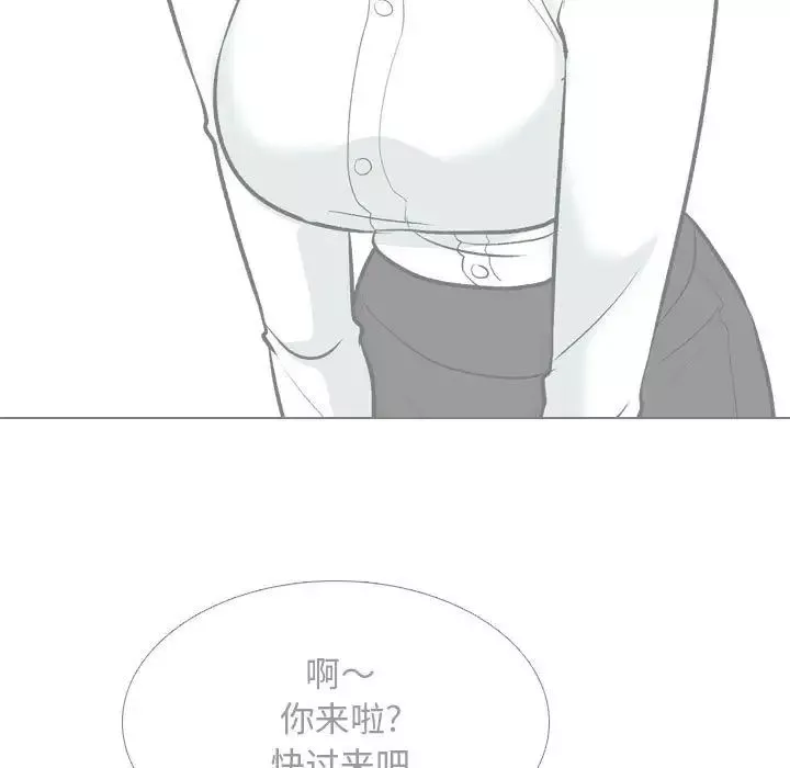 同事换换爱-第146话 - 图片 43
