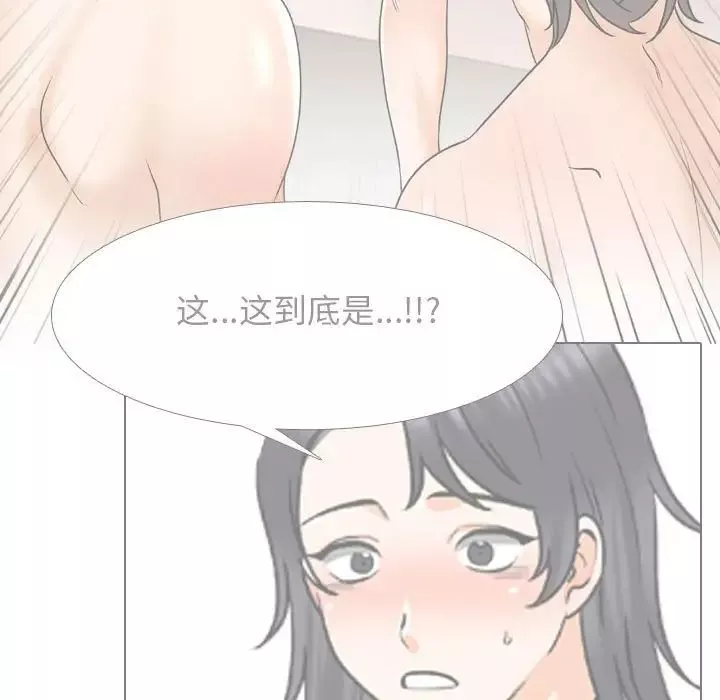 同事換換愛第146話