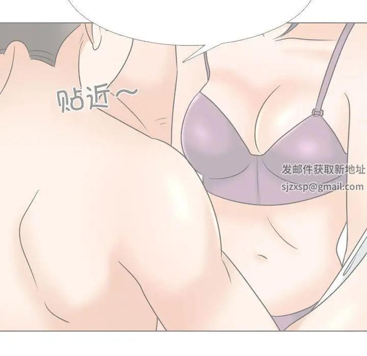 同事換換愛第146話