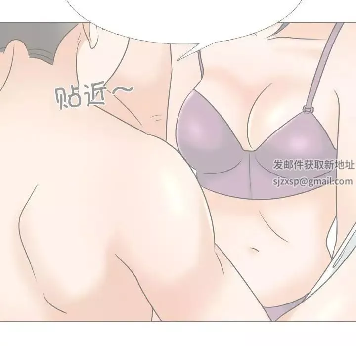 同事换换爱-第146话 - 图片 54