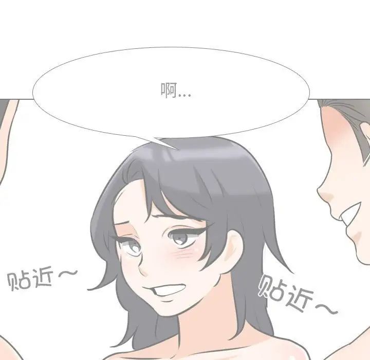 同事换换爱第146话