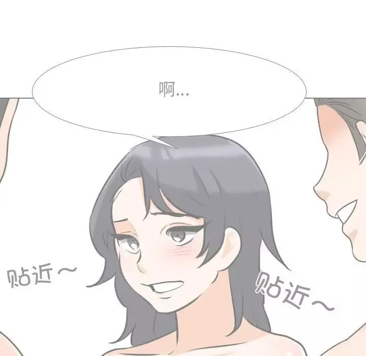 同事换换爱-第146话 - 图片 55