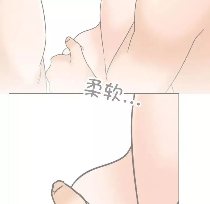 同事換換愛第146話