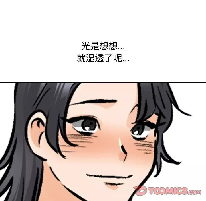 同事換換愛第146話