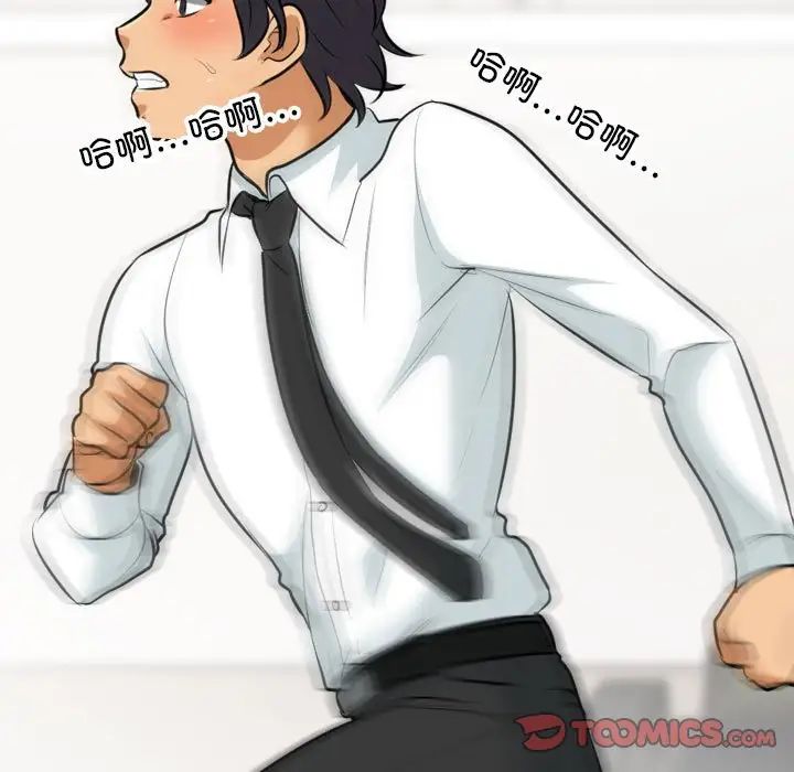 同事換換愛第146話