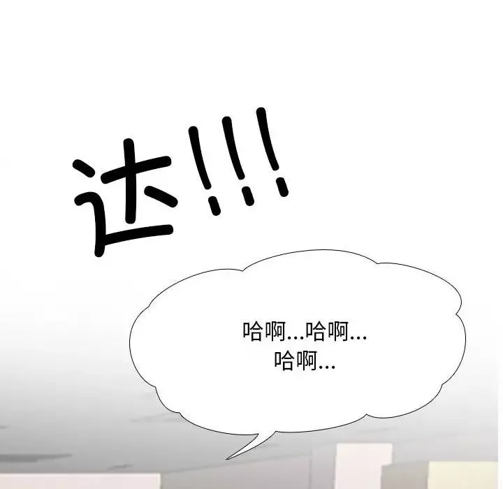 同事換換愛第146話