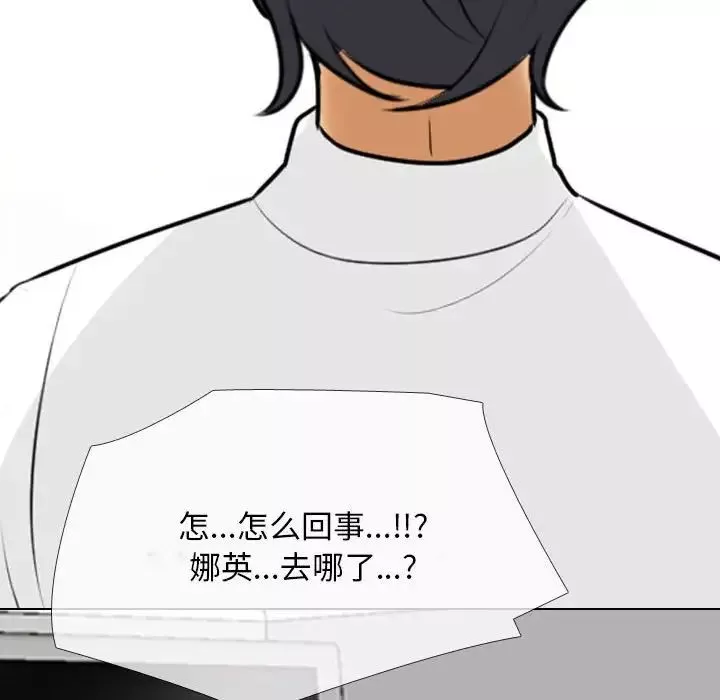 同事換換愛第146話