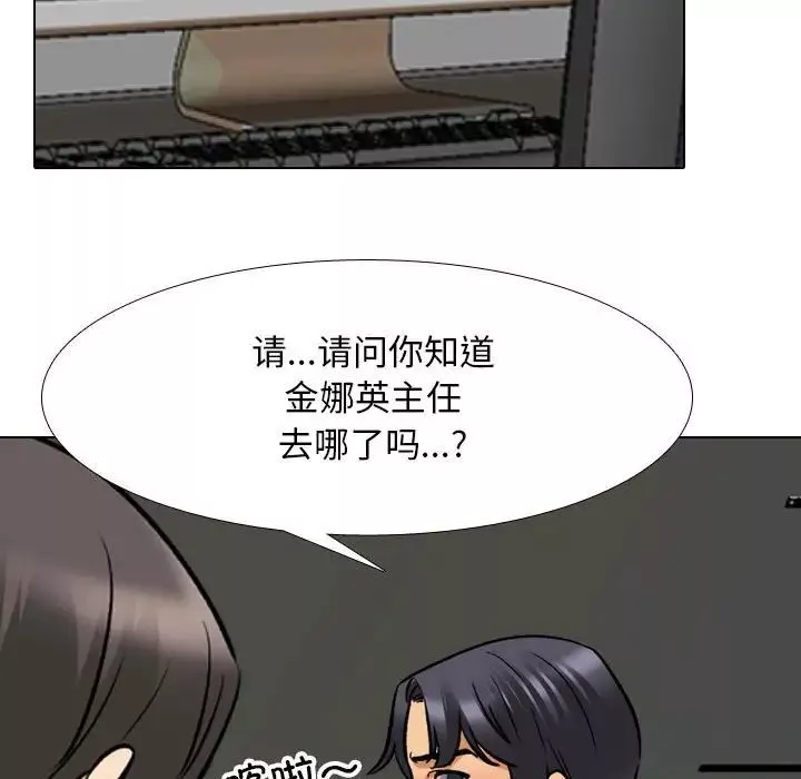 同事換換愛第146話