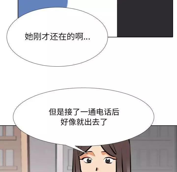 同事换换爱-第146话 - 图片 86