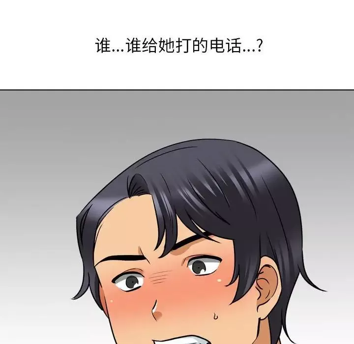 同事換換愛第146話