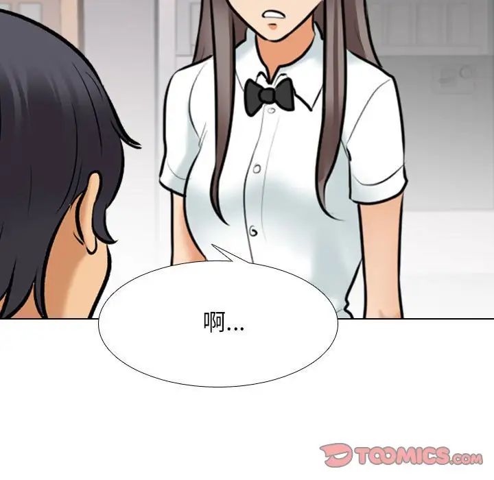 同事換換愛第146話