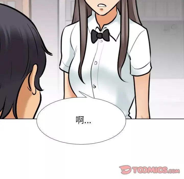 同事換換愛第146話
